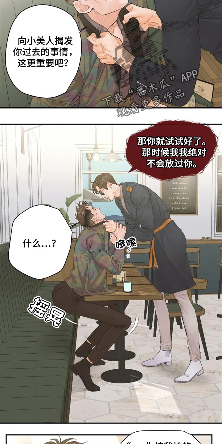 《姜秀的爱好》第50章站住来 第6页