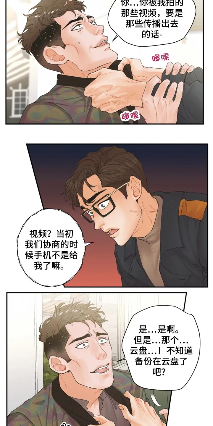 《姜秀的爱好》第50章站住来 第7页