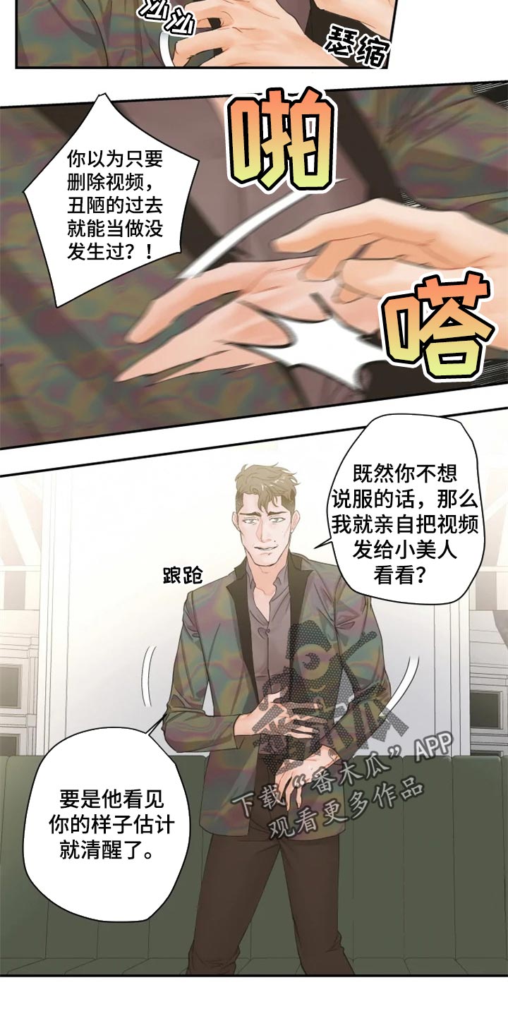 《姜秀的爱好》第50章站住来 第8页