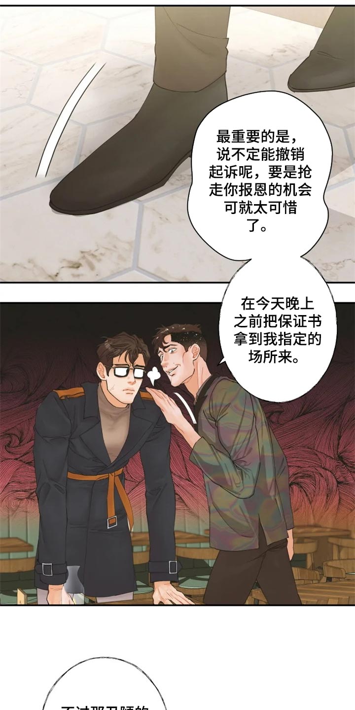 《姜秀的爱好》第50章站住来 第9页