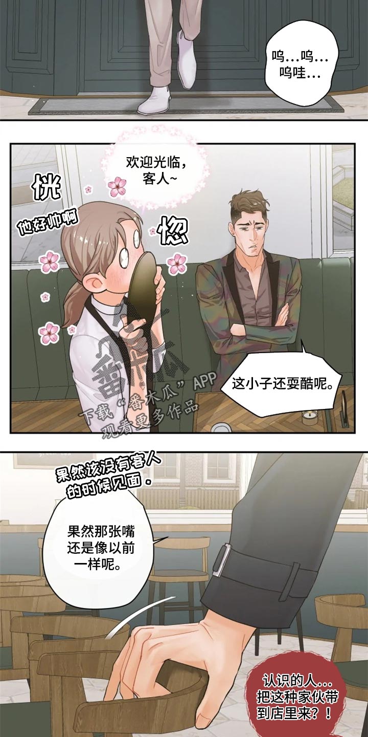 《姜秀的爱好》第49章找我什么事 第10页