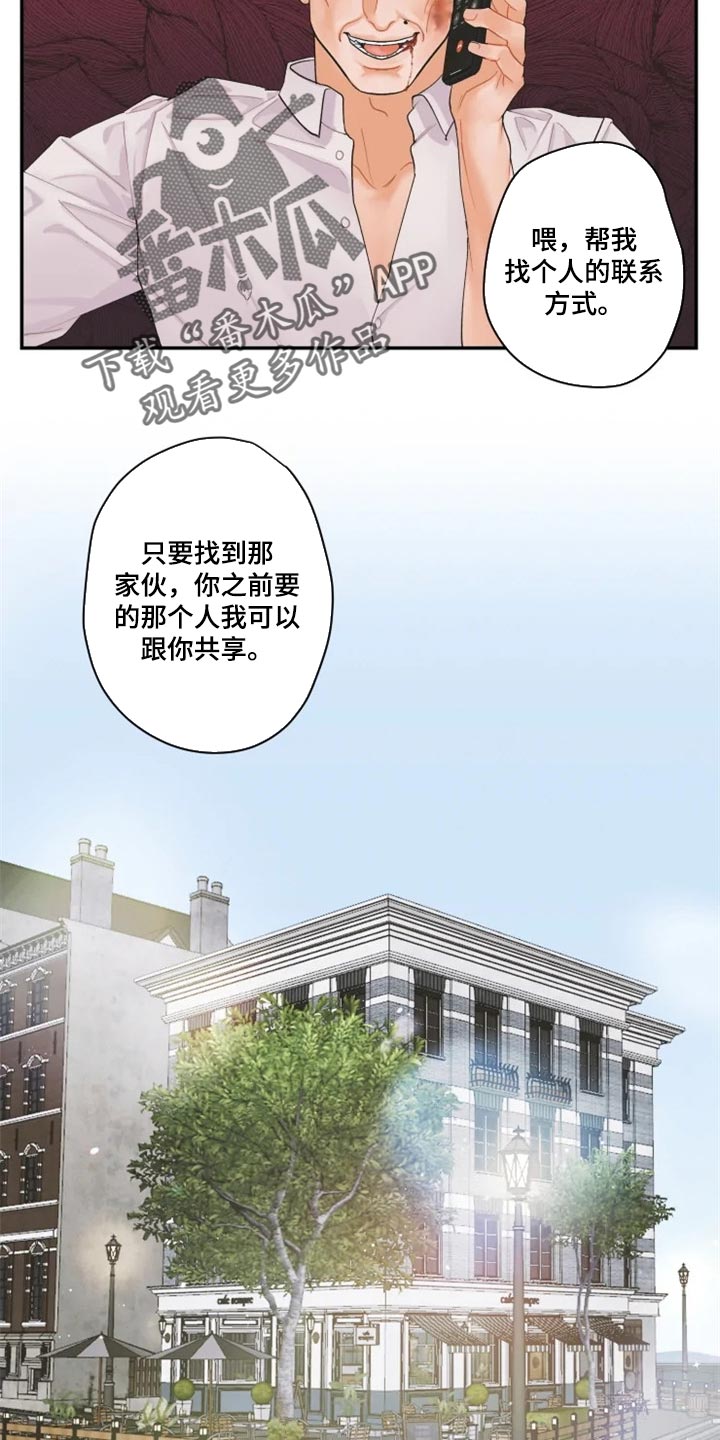 《姜秀的爱好》第49章找我什么事 第5页