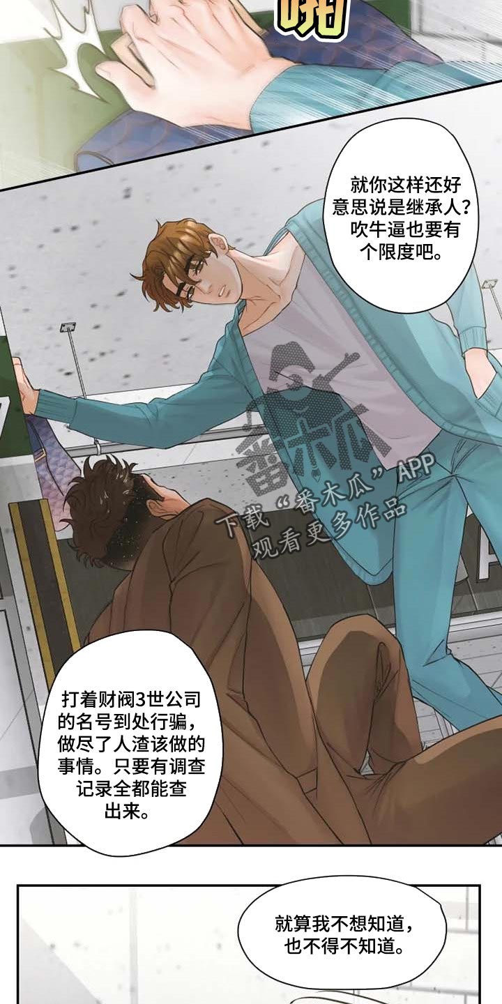 《姜秀的爱好》第46章伙食费 第10页