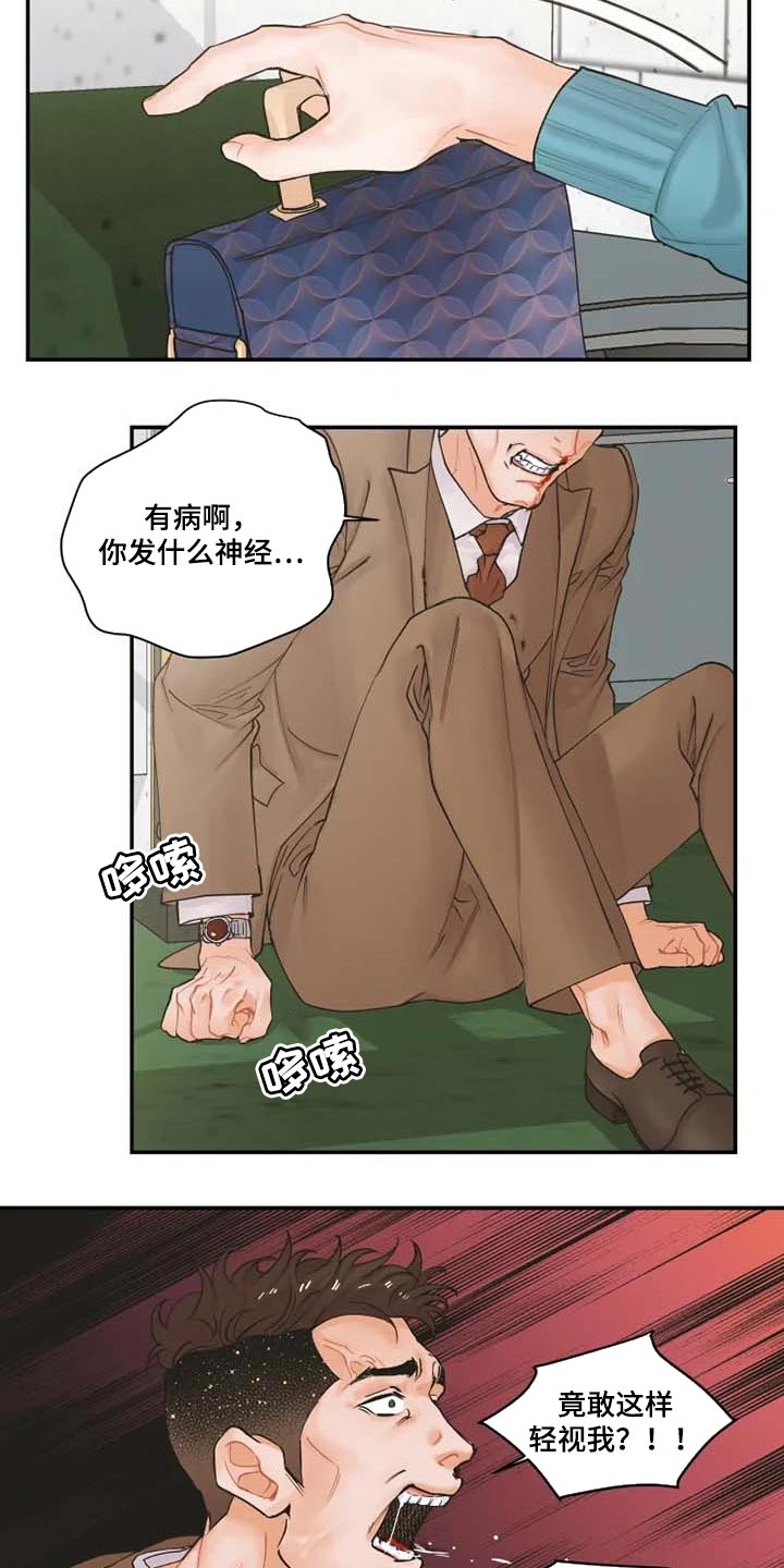《姜秀的爱好》第46章伙食费 第11页
