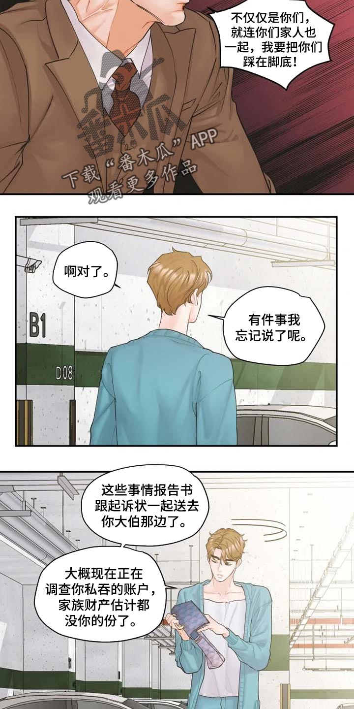 《姜秀的爱好》第46章伙食费 第12页