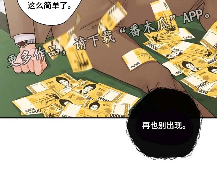 《姜秀的爱好》第46章伙食费 第15页