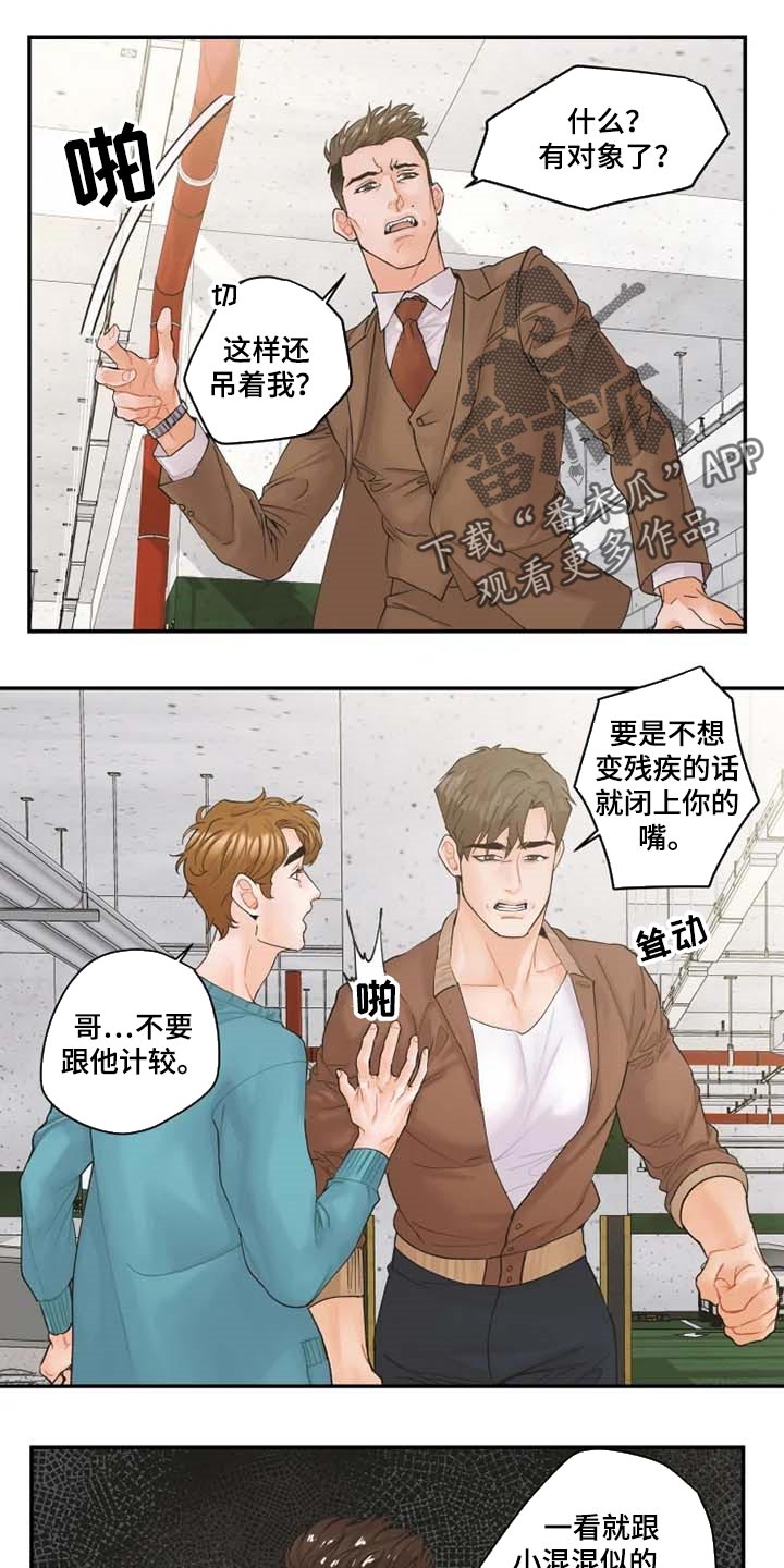 《姜秀的爱好》第46章伙食费 第1页