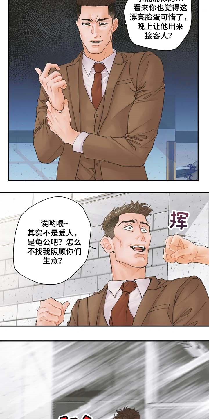 《姜秀的爱好》第46章伙食费 第2页