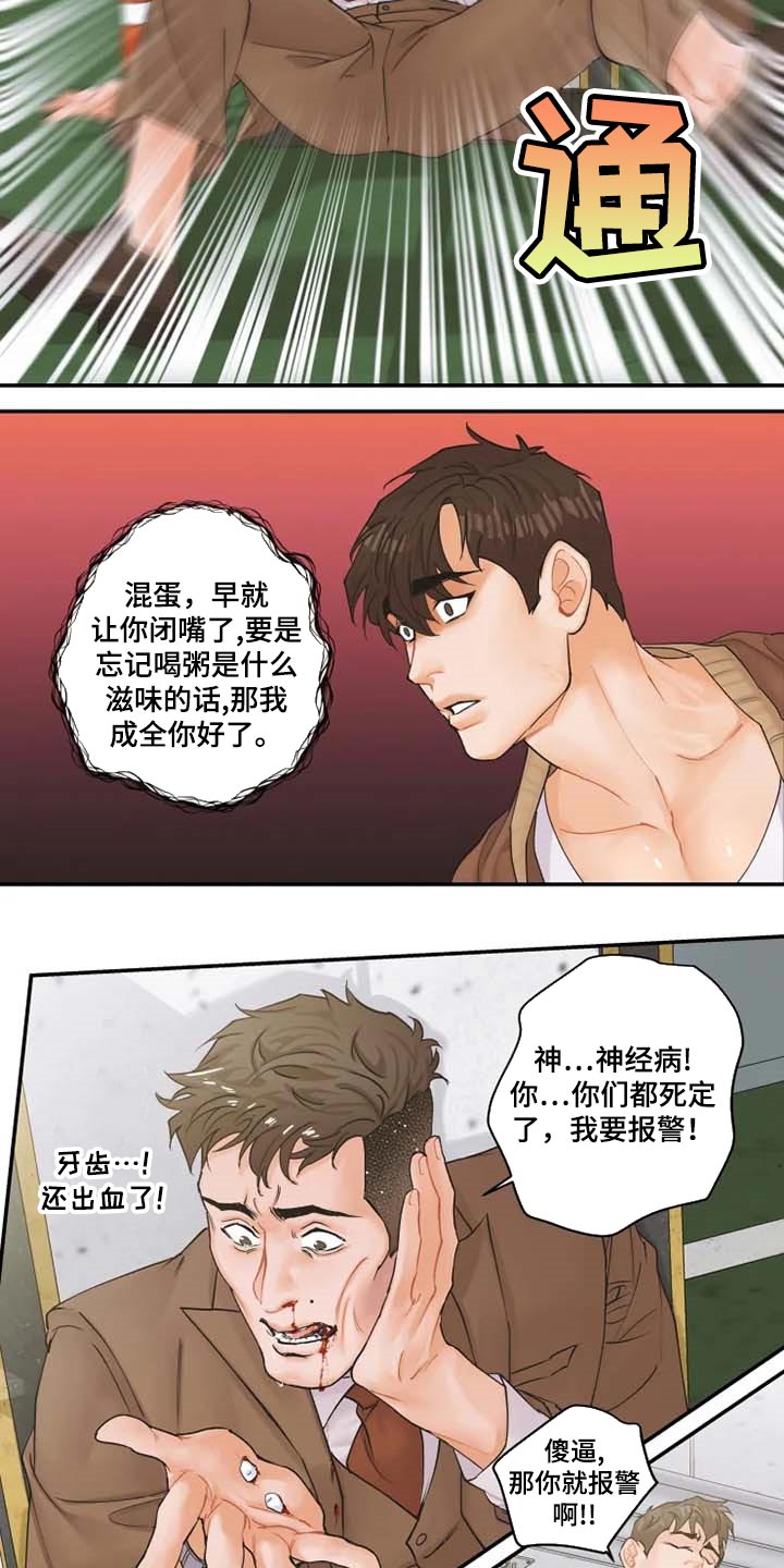 《姜秀的爱好》第46章伙食费 第4页