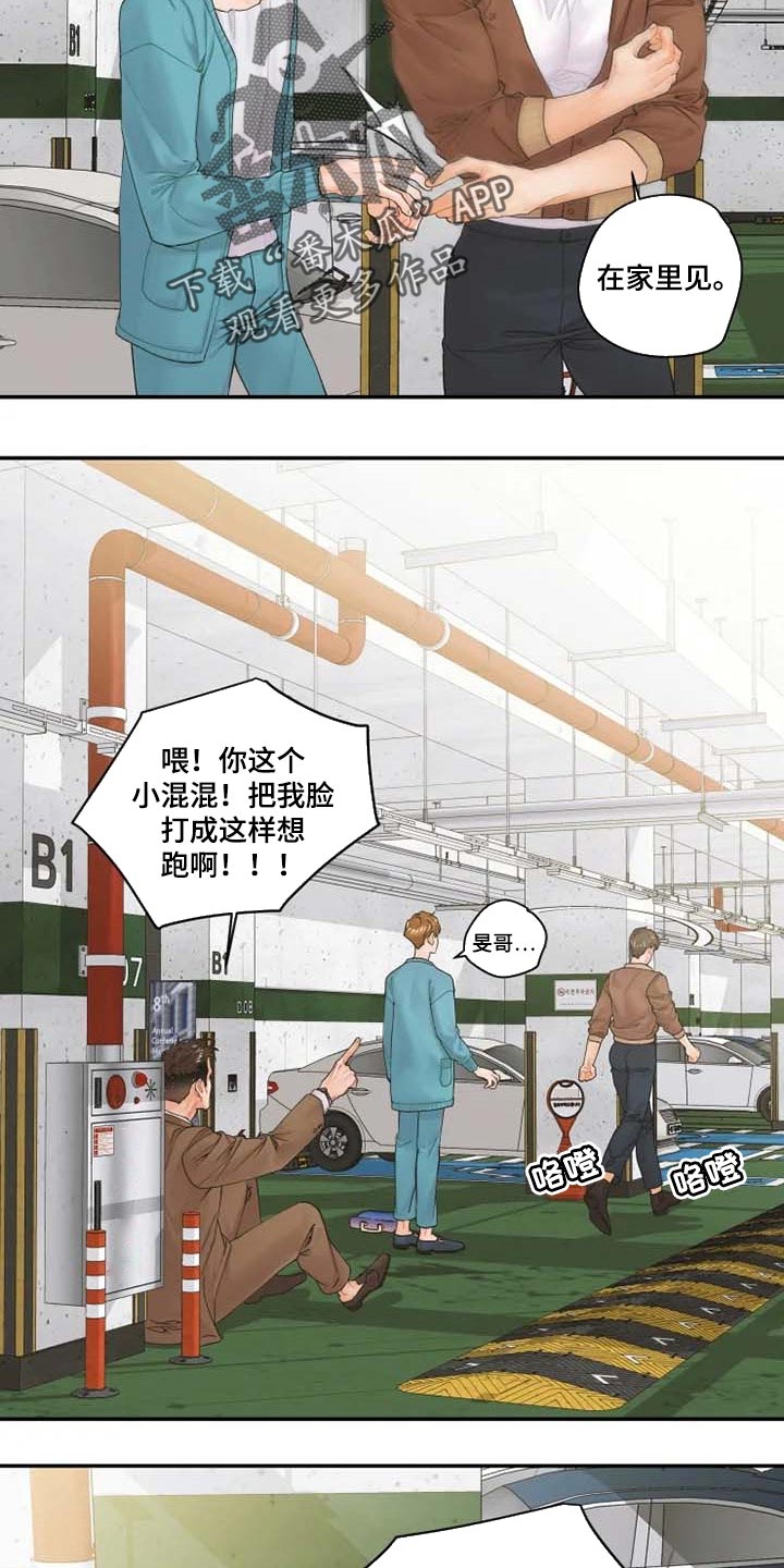《姜秀的爱好》第46章伙食费 第7页