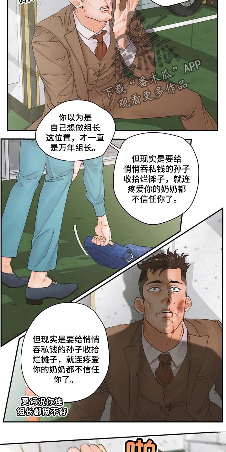 《姜秀的爱好》第46章伙食费 第9页