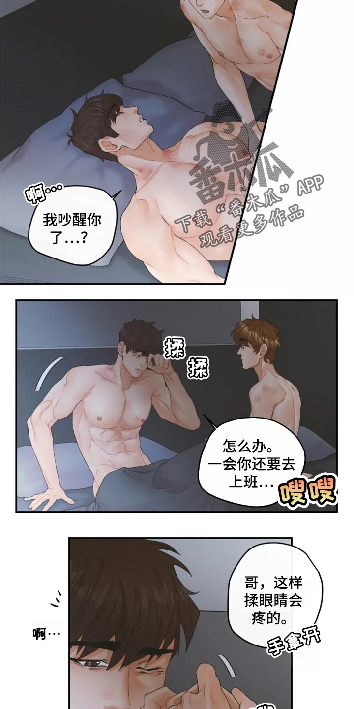 《姜秀的爱好》第43章噩梦 第14页