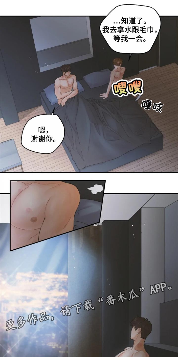 《姜秀的爱好》第43章噩梦 第16页