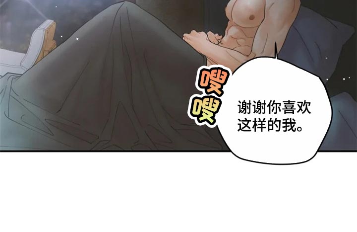 《姜秀的爱好》第43章噩梦 第17页