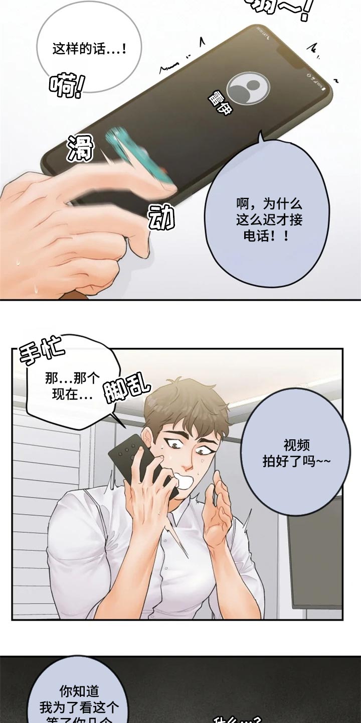 《姜秀的爱好》第43章噩梦 第2页