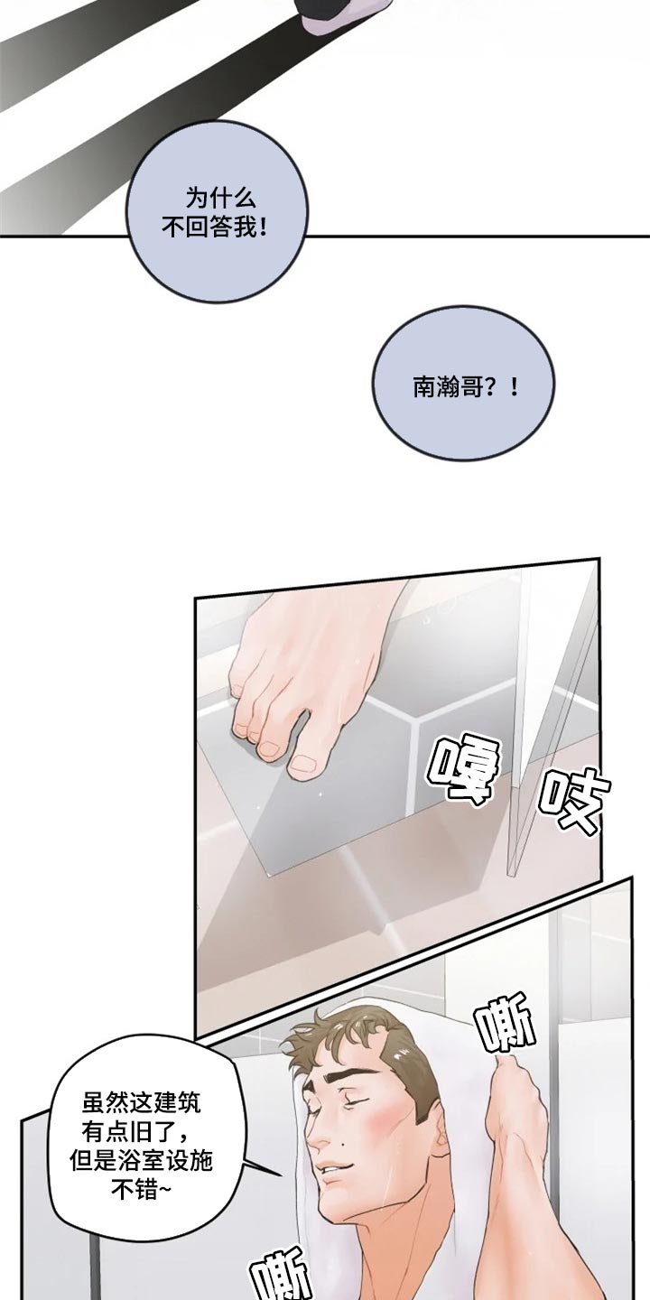 《姜秀的爱好》第43章噩梦 第4页