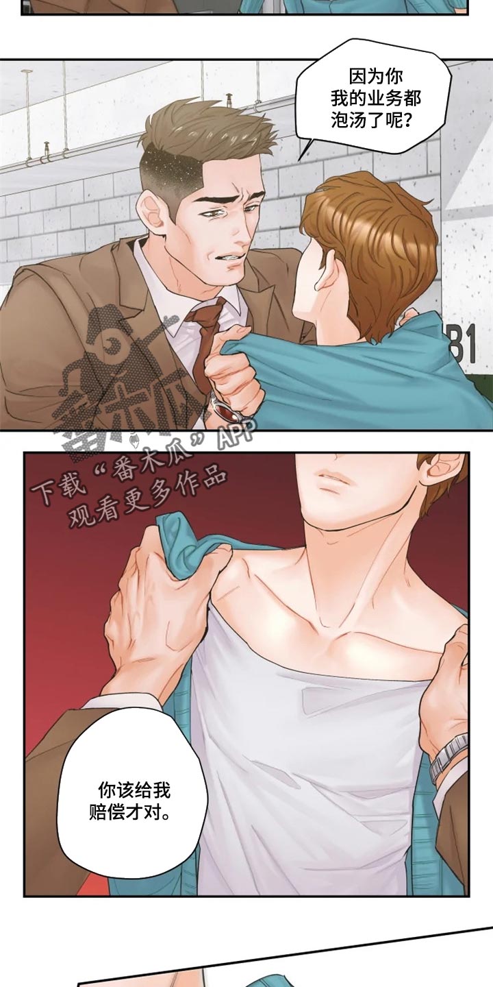 《姜秀的爱好》第45章爱人 第11页