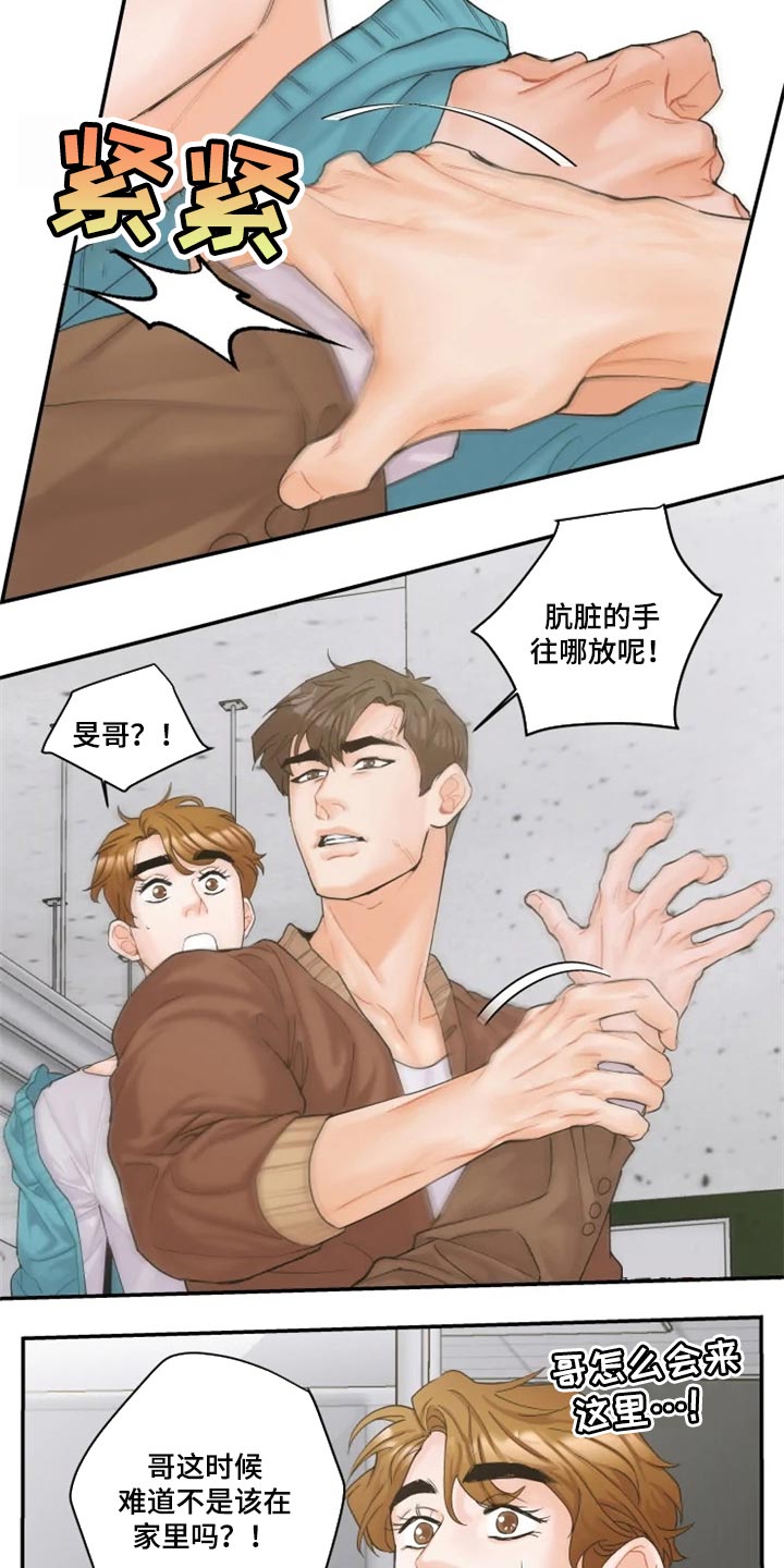 《姜秀的爱好》第45章爱人 第12页