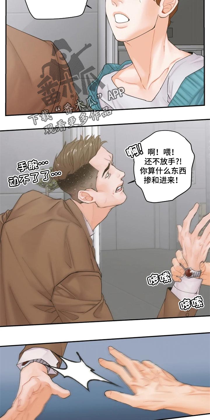 《姜秀的爱好》第45章爱人 第13页
