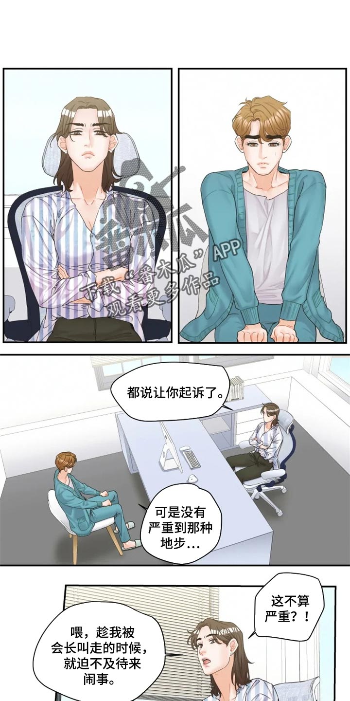 《姜秀的爱好》第45章爱人 第1页