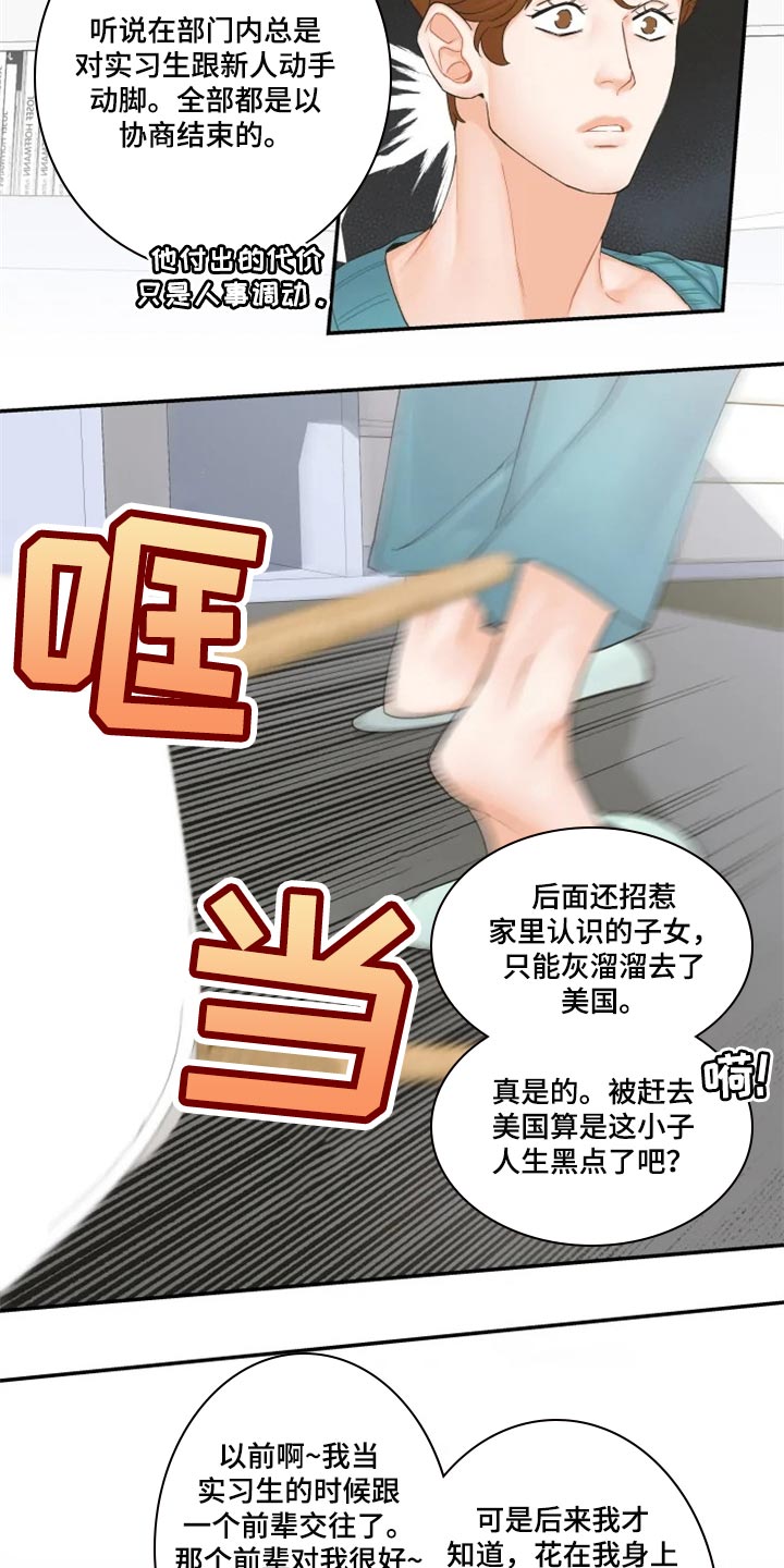 《姜秀的爱好》第45章爱人 第4页