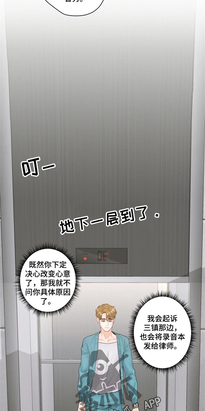 《姜秀的爱好》第45章爱人 第7页