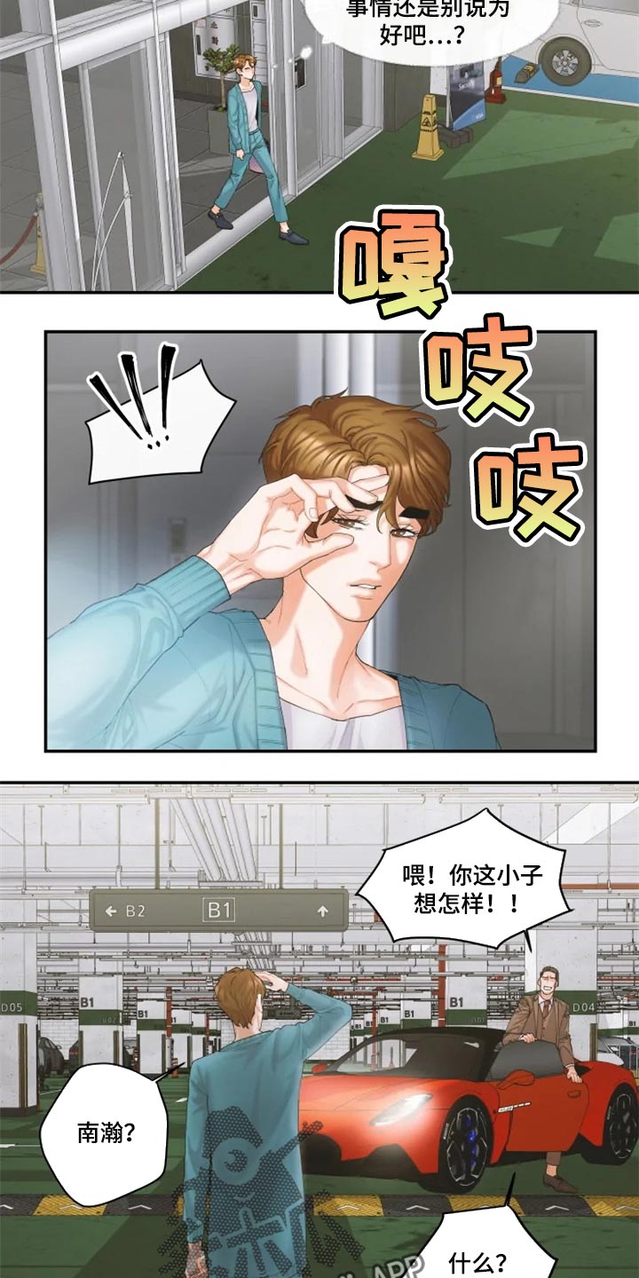 《姜秀的爱好》第45章爱人 第9页