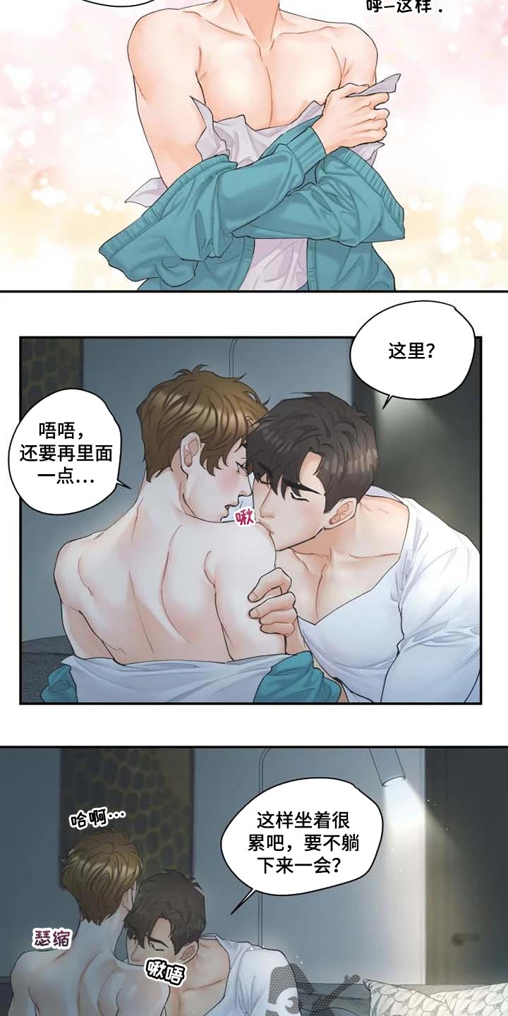 《姜秀的爱好》第47章心痛 第13页