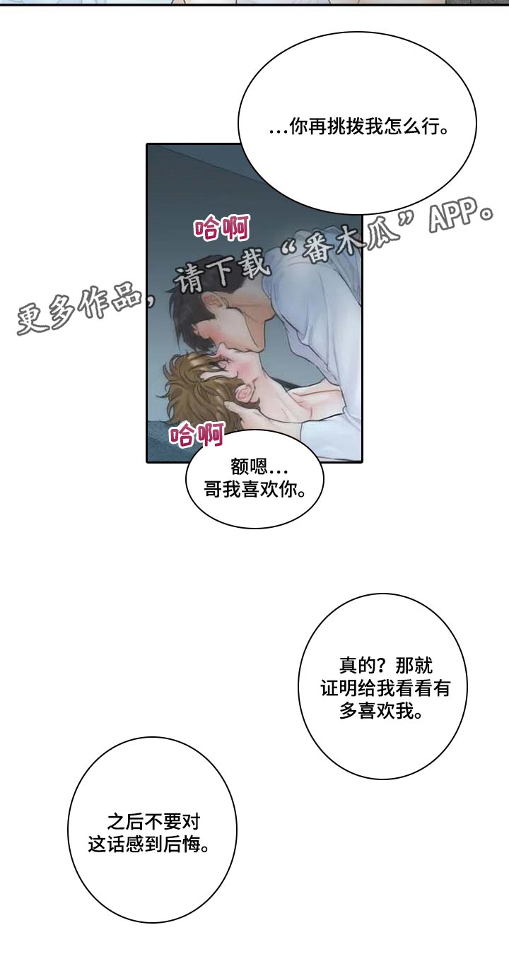 《姜秀的爱好》第47章心痛 第15页