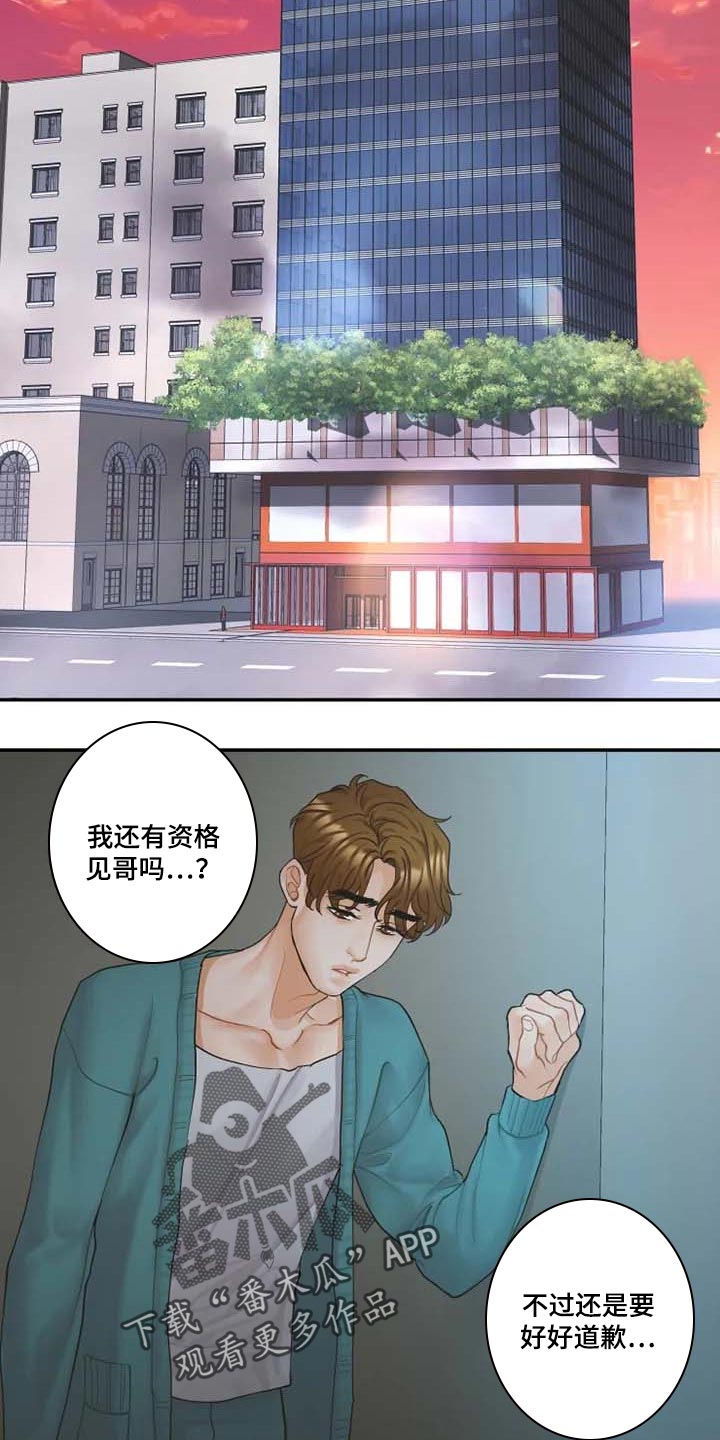 《姜秀的爱好》第47章心痛 第2页