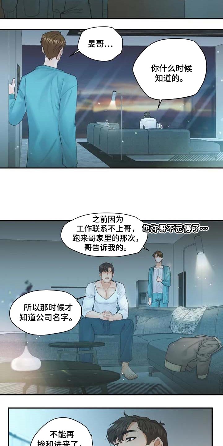 《姜秀的爱好》第47章心痛 第3页