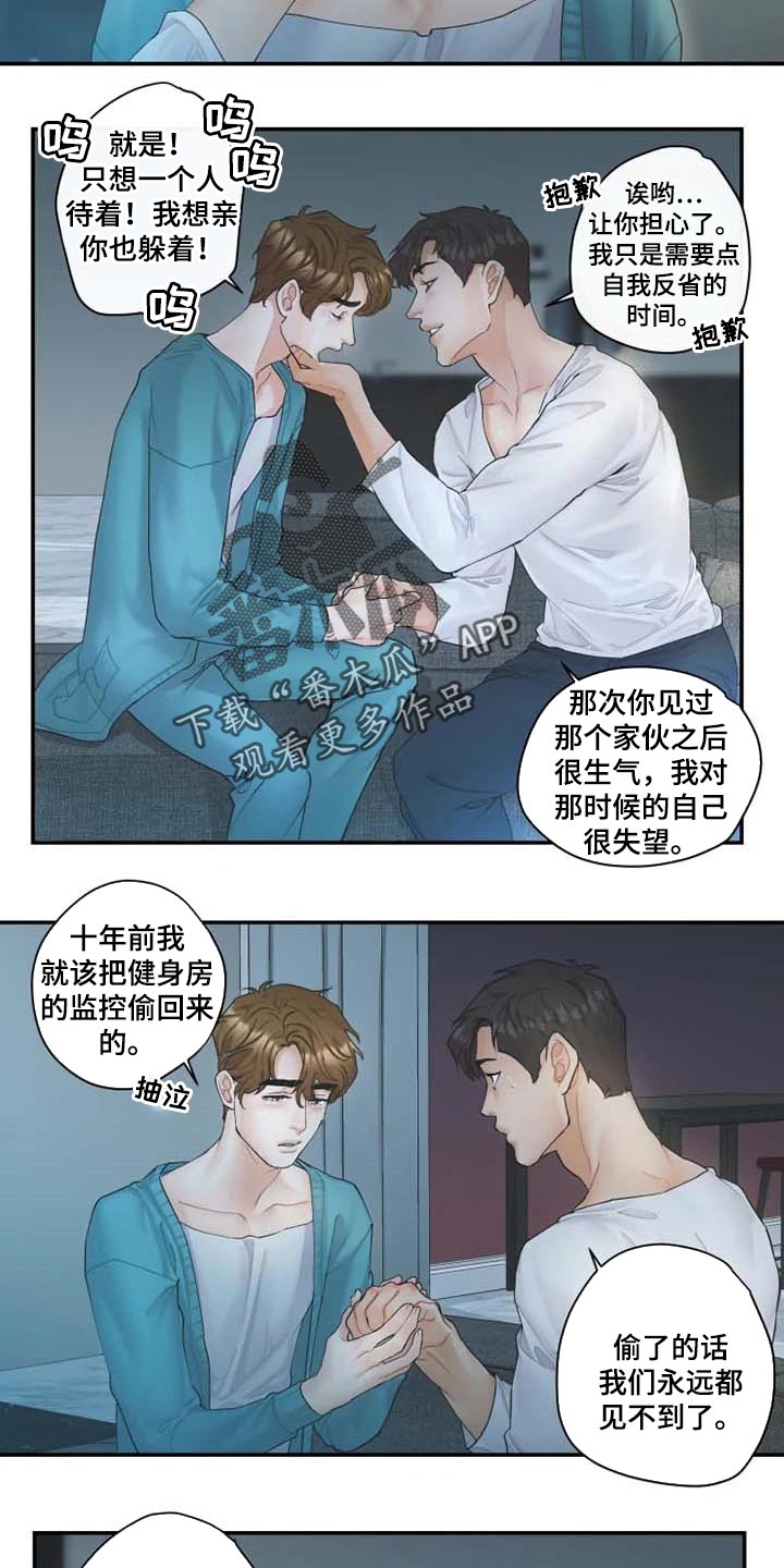 《姜秀的爱好》第47章心痛 第7页