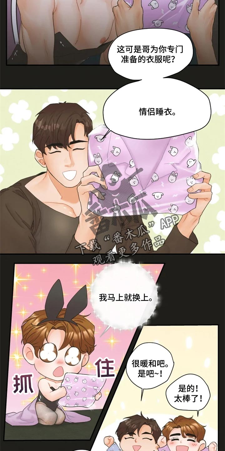 《姜秀的爱好》第44章单独聊聊 第11页