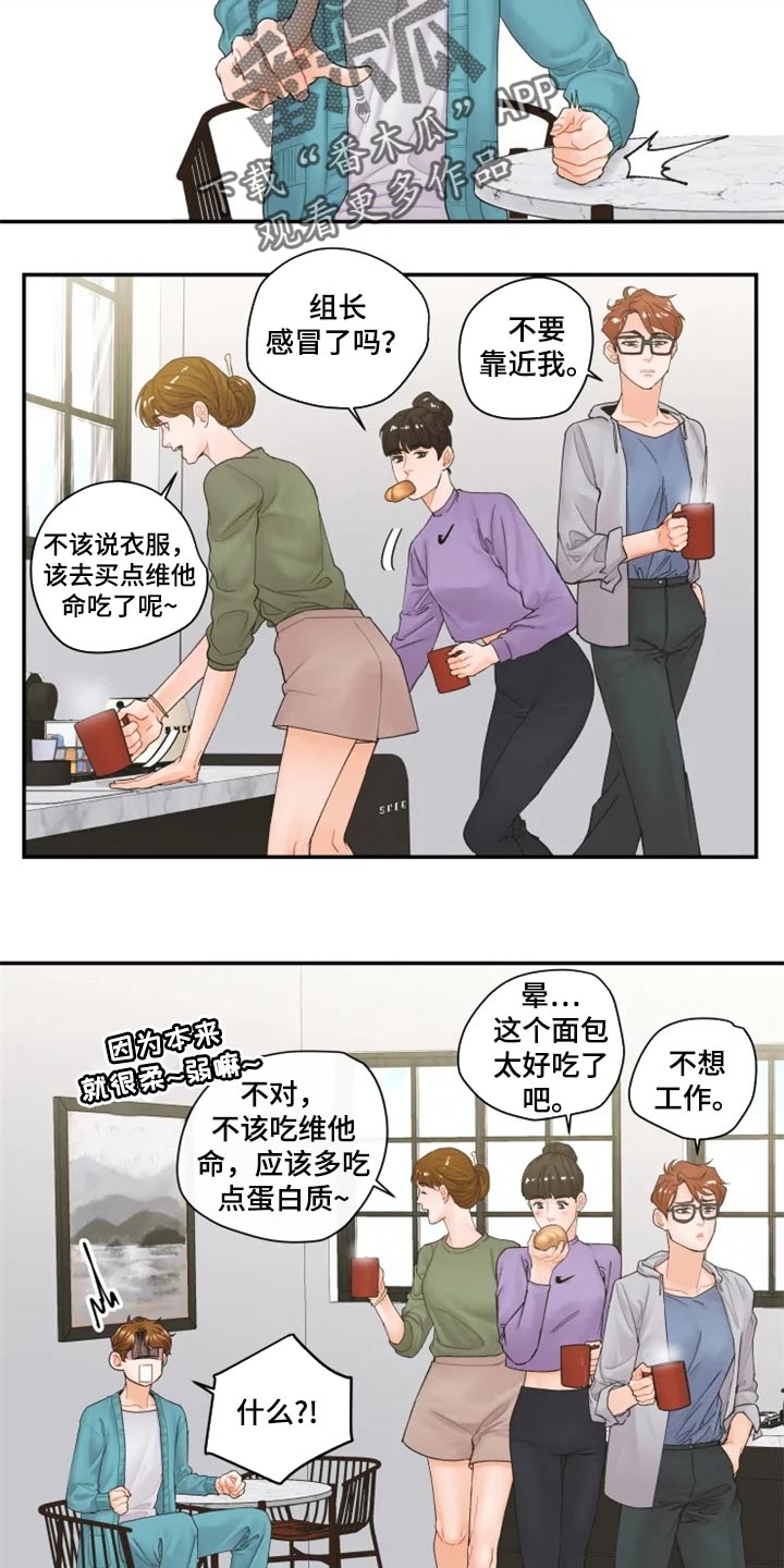 《姜秀的爱好》第44章单独聊聊 第13页
