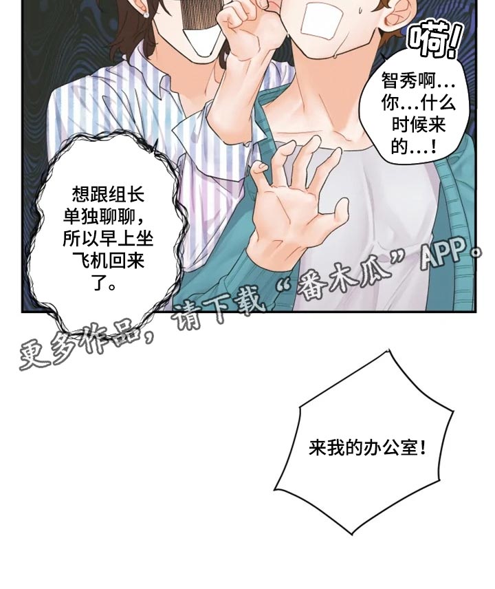 《姜秀的爱好》第44章单独聊聊 第15页