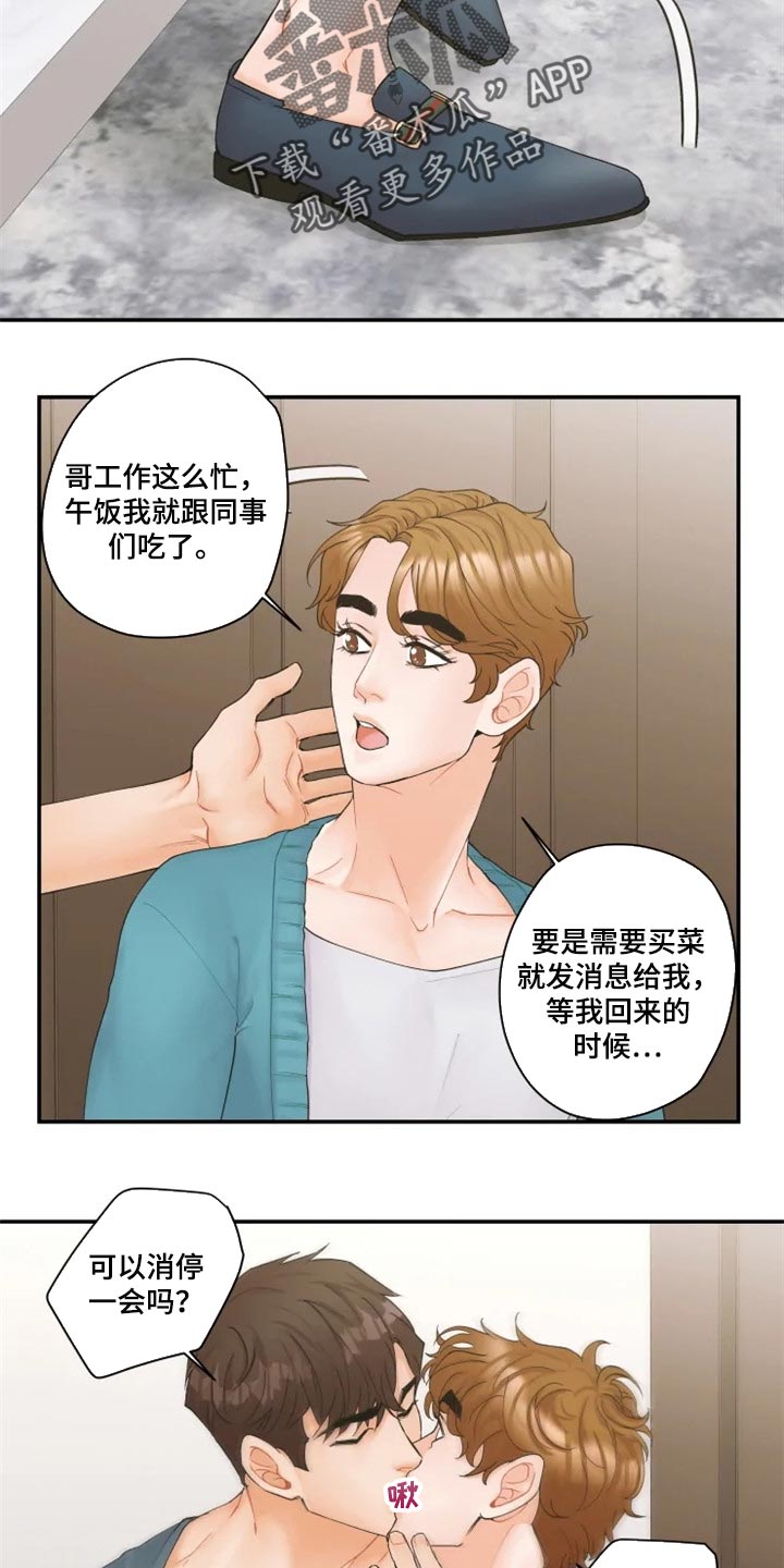 《姜秀的爱好》第44章单独聊聊 第2页