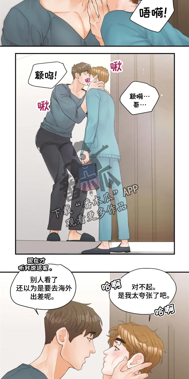 《姜秀的爱好》第44章单独聊聊 第3页