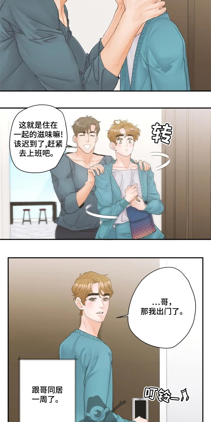 《姜秀的爱好》第44章单独聊聊 第4页