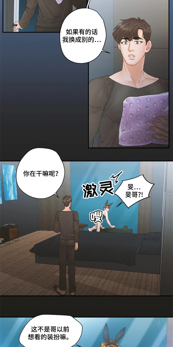 《姜秀的爱好》第44章单独聊聊 第8页