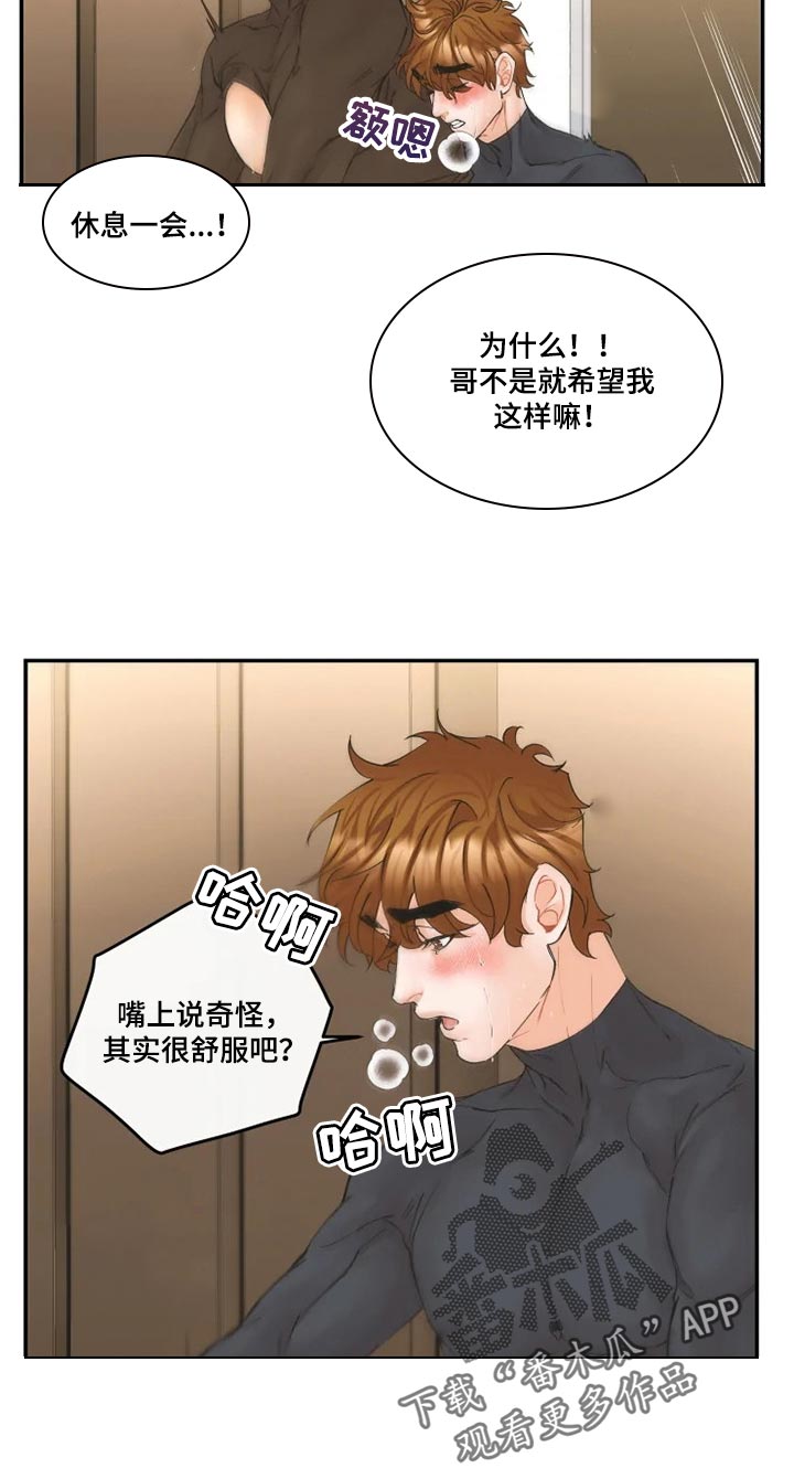 《姜秀的爱好》第41章名片 第10页