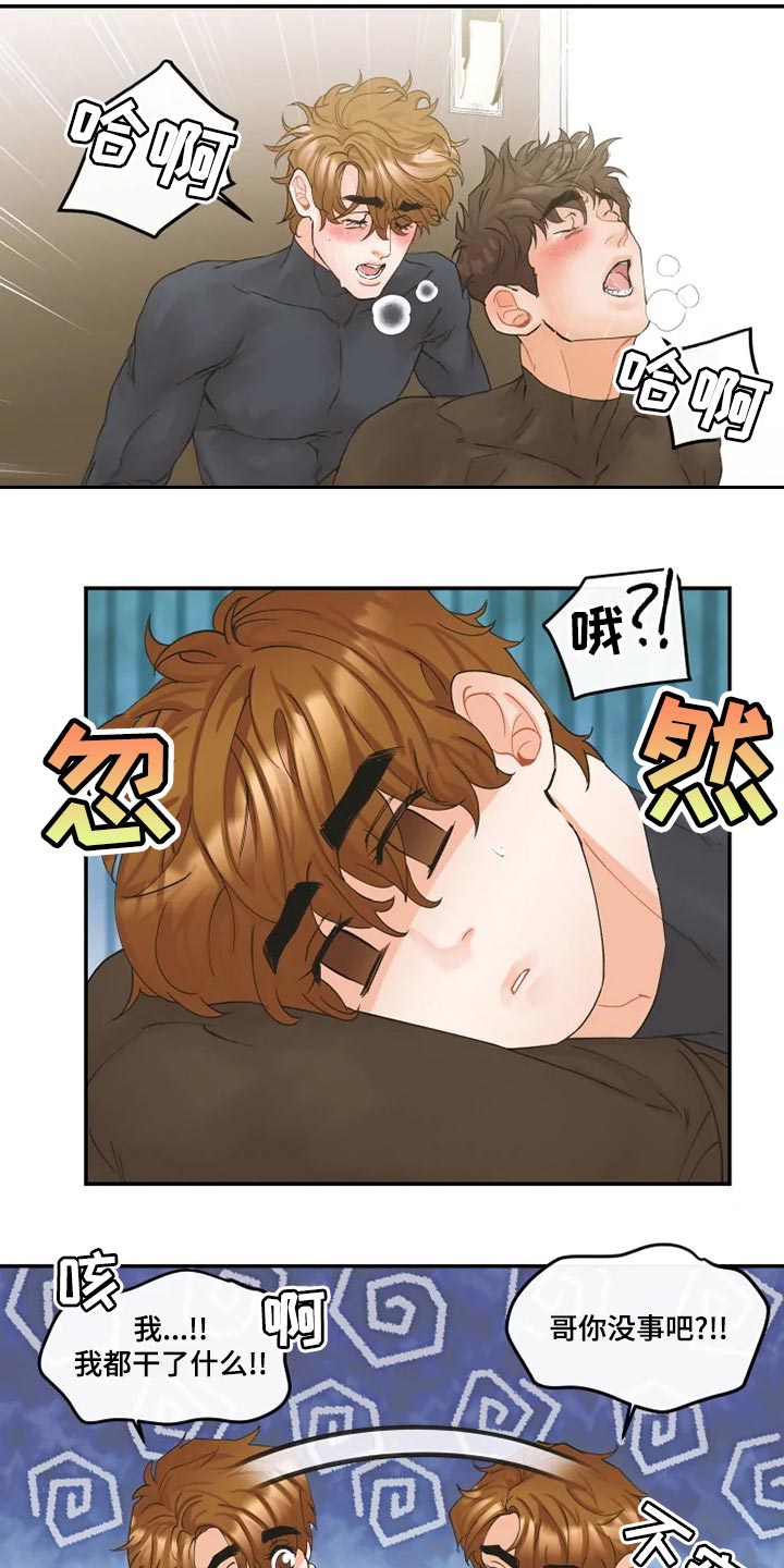 《姜秀的爱好》第41章名片 第11页
