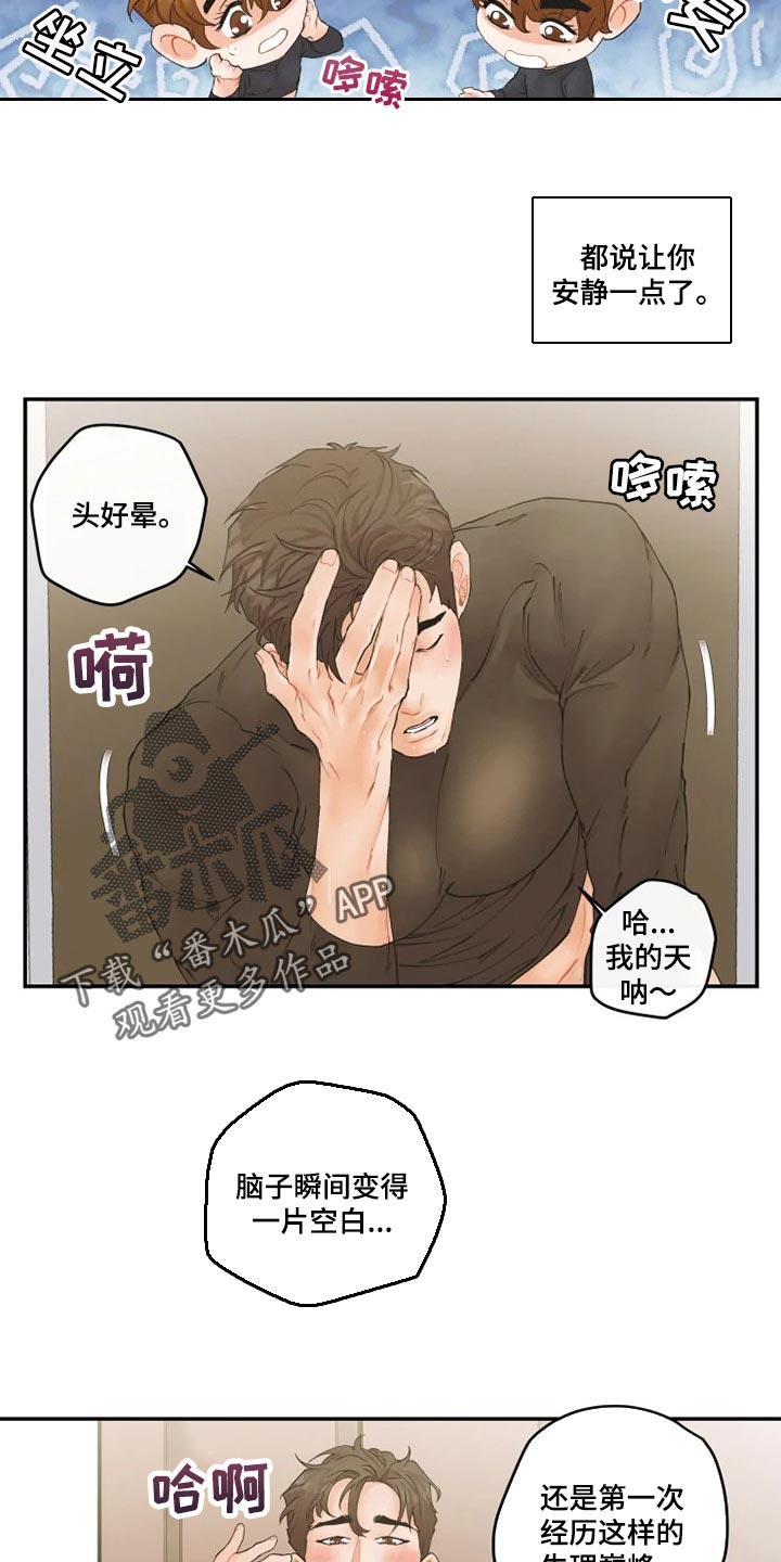 《姜秀的爱好》第41章名片 第12页