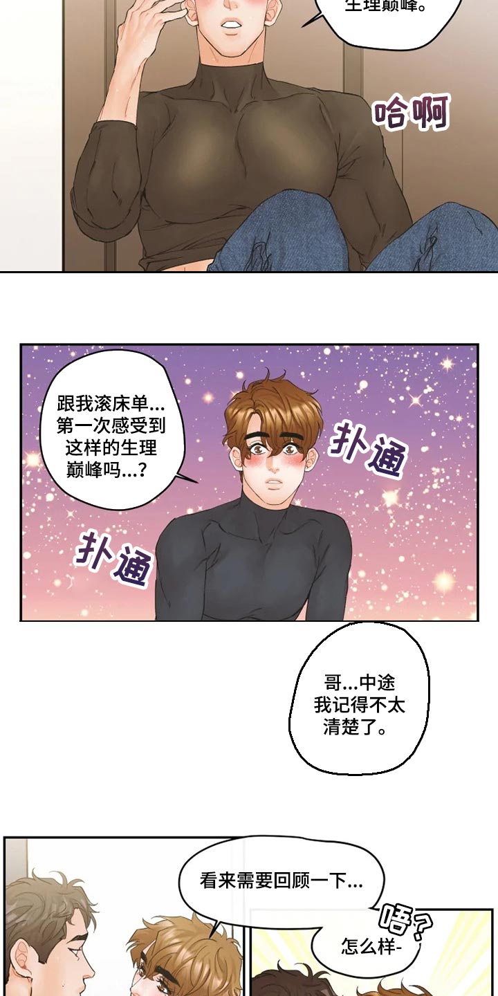 《姜秀的爱好》第41章名片 第13页