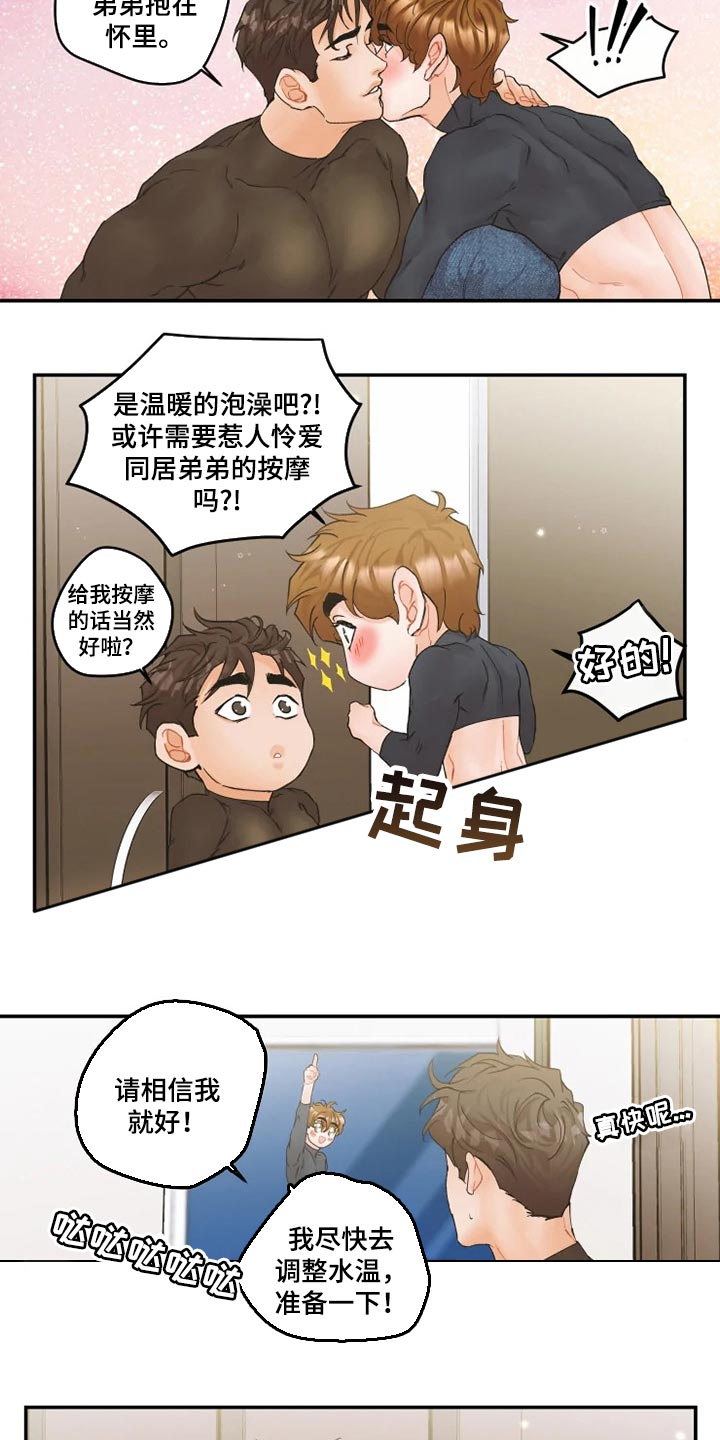 《姜秀的爱好》第41章名片 第15页