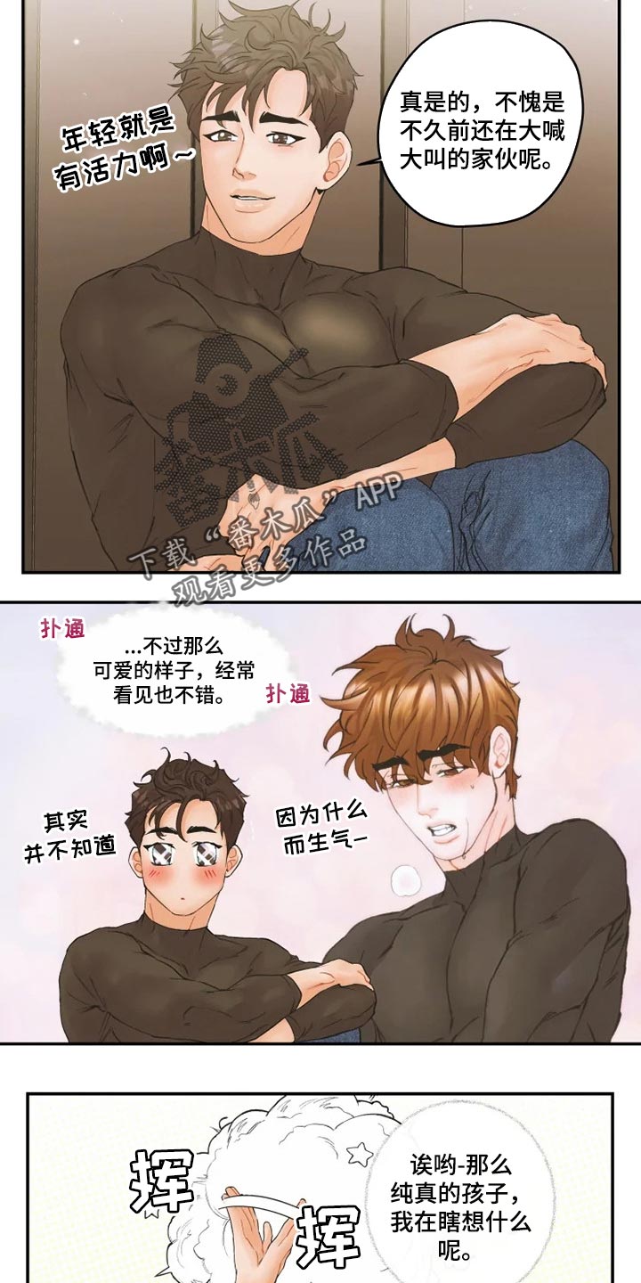 《姜秀的爱好》第41章名片 第16页