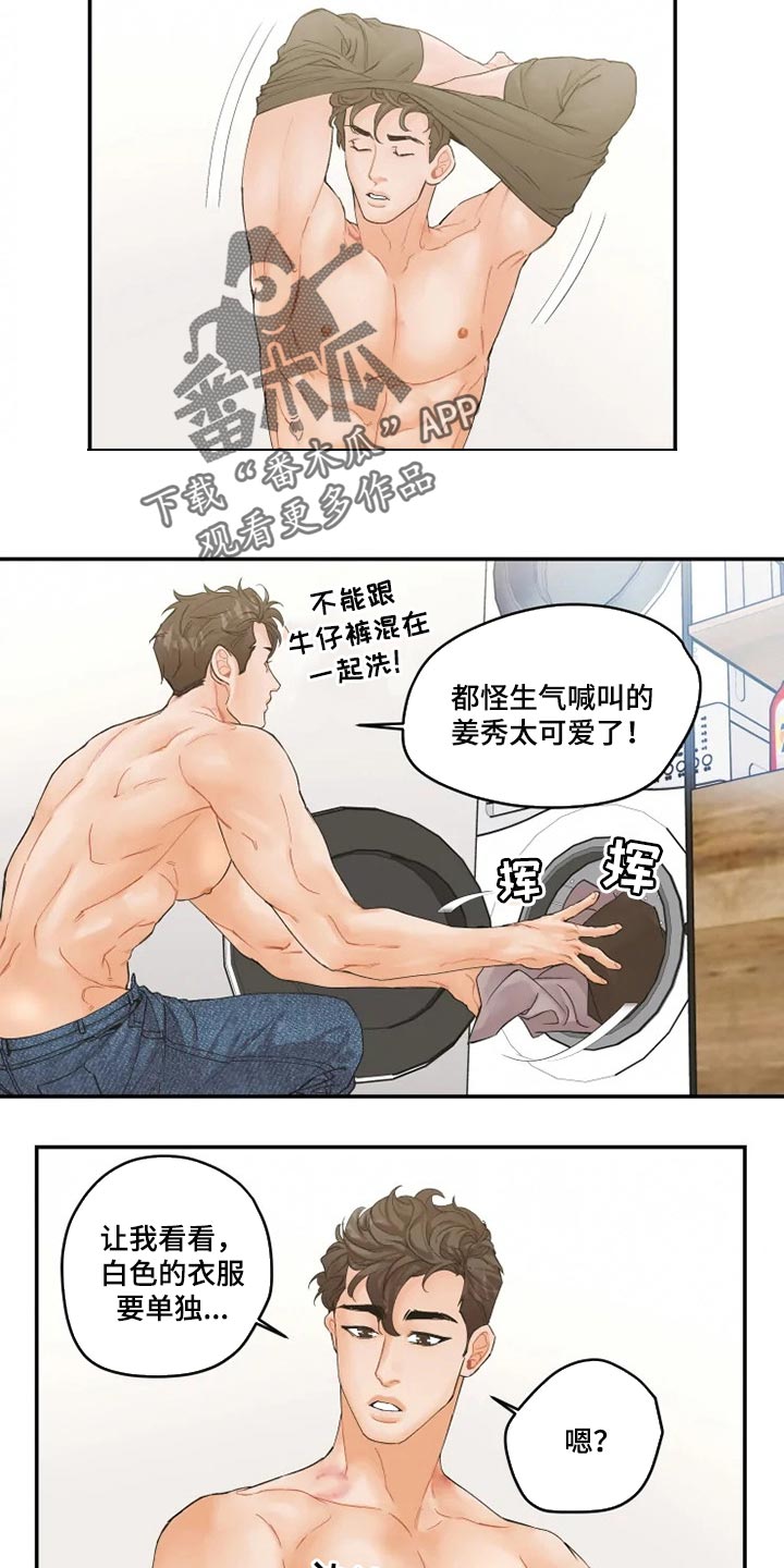《姜秀的爱好》第41章名片 第18页