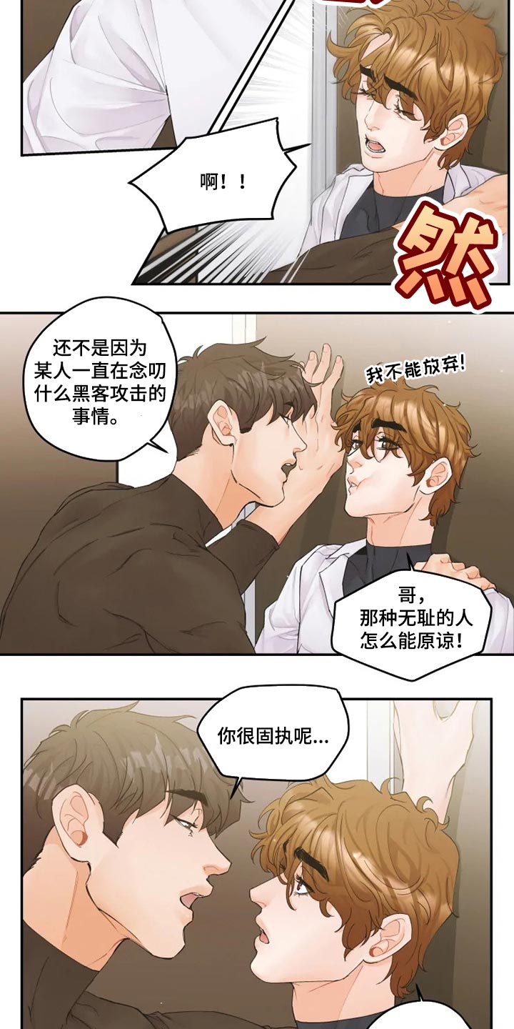 《姜秀的爱好》第41章名片 第2页