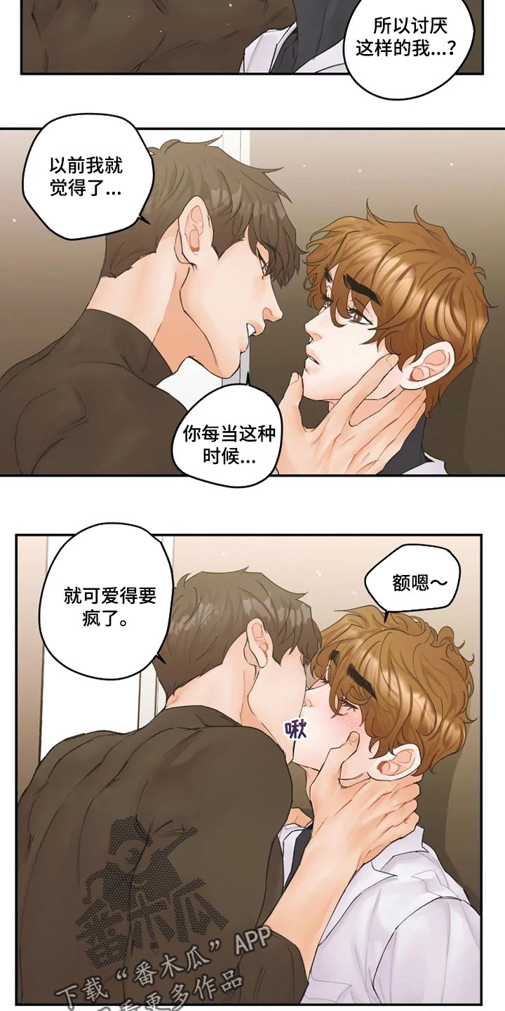 《姜秀的爱好》第41章名片 第3页