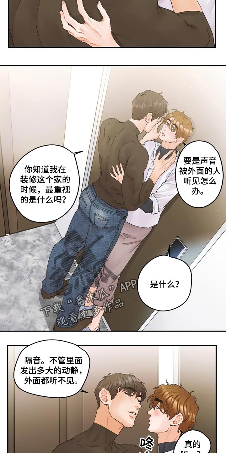 《姜秀的爱好》第41章名片 第5页