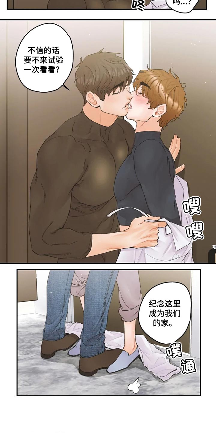 《姜秀的爱好》第41章名片 第6页